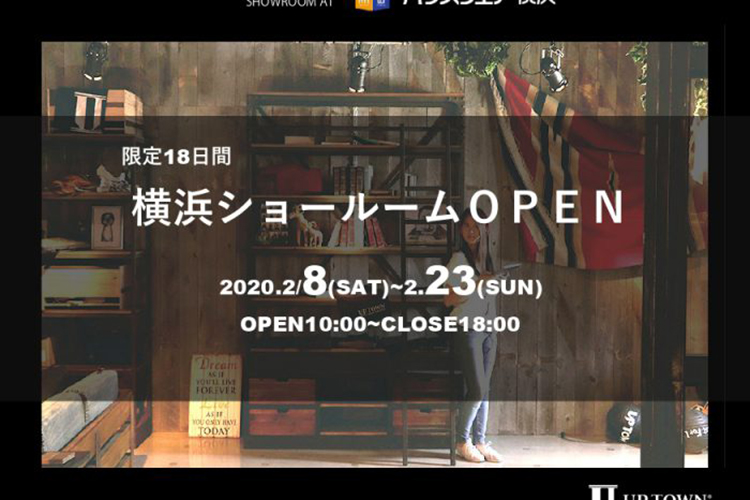 横浜に18日間限定ショールームを出店します！