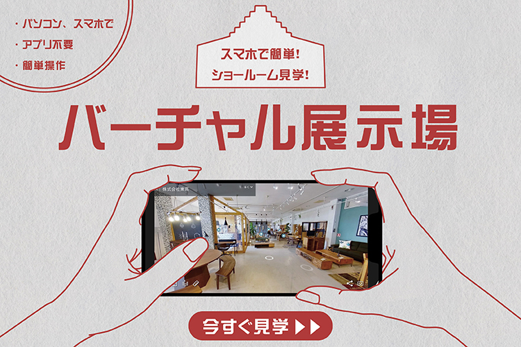 佐賀新聞に諸富家具の「バーチャル展示場」が掲載されました。