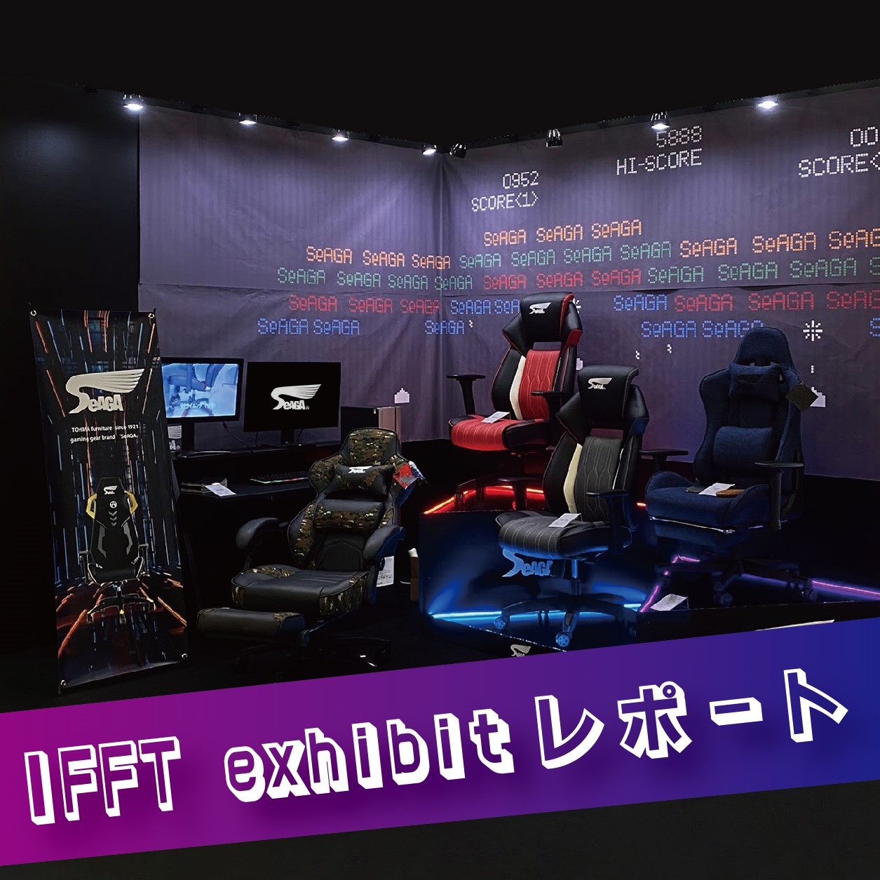 IFFT東京国際家具見本市に『SeAGA』シリーズを出展いたしました！