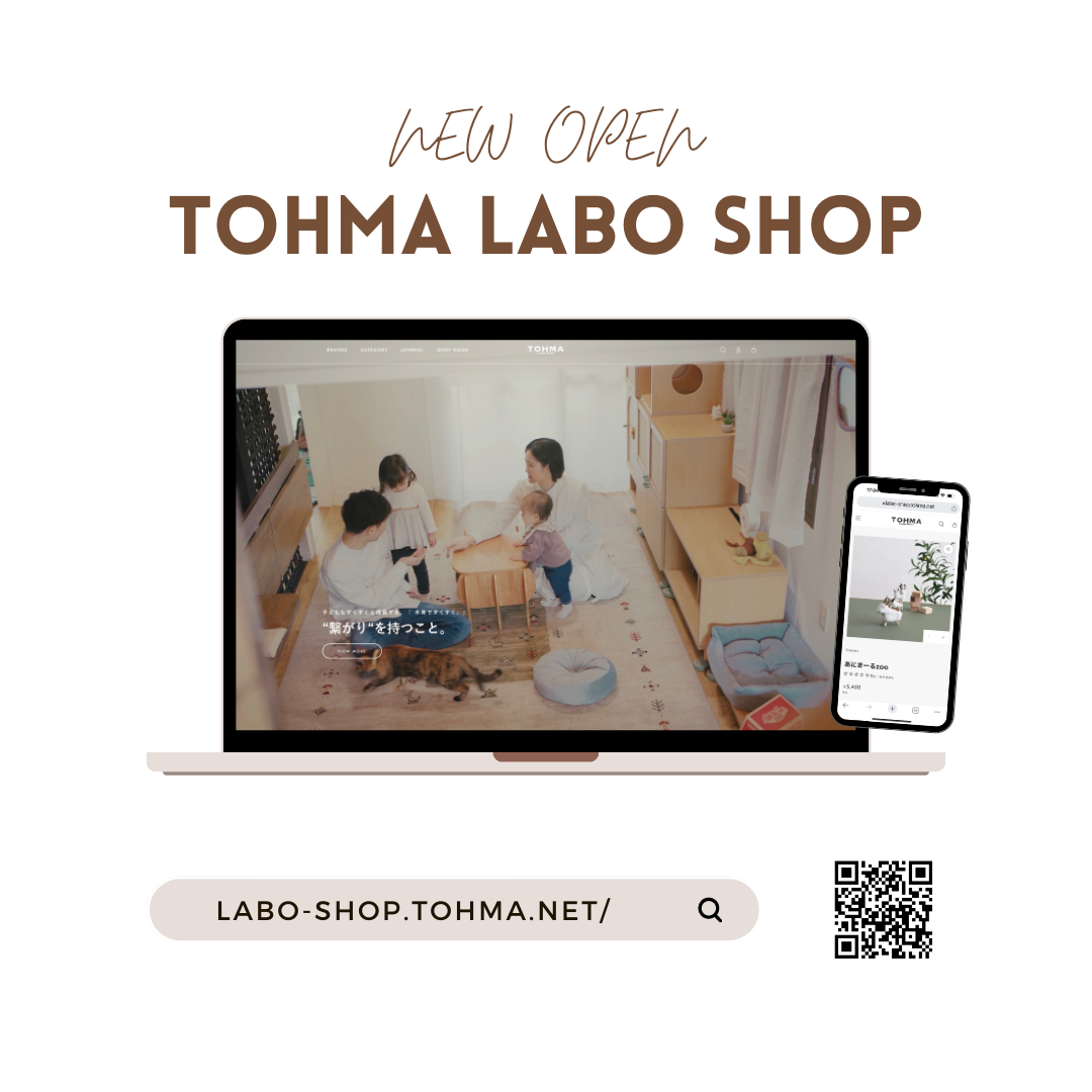 東馬の新ECサイト『TOHMA LABO SHOP』が 2023年 3月 23日 オープンしました！