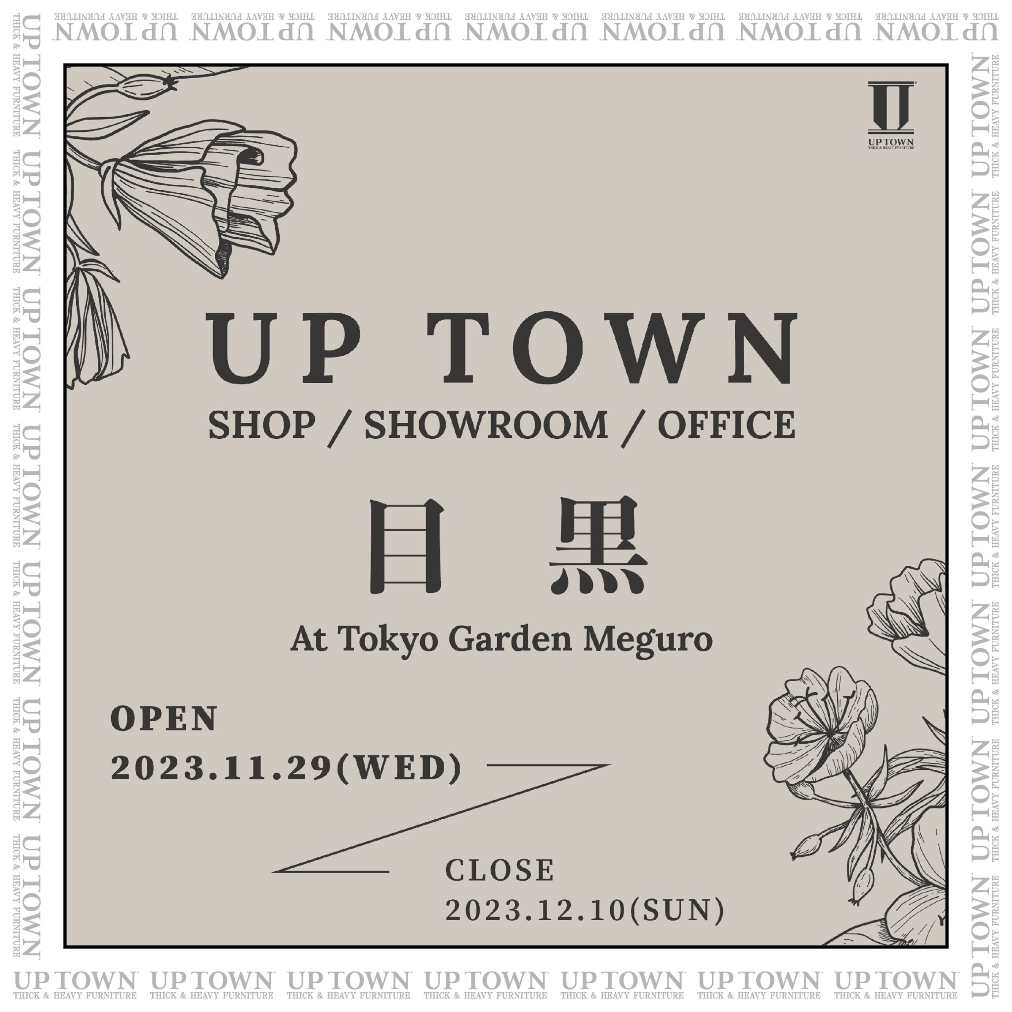 東京都目黒区にて「UP TOWN目黒 POP UP SHOP」を開催します！