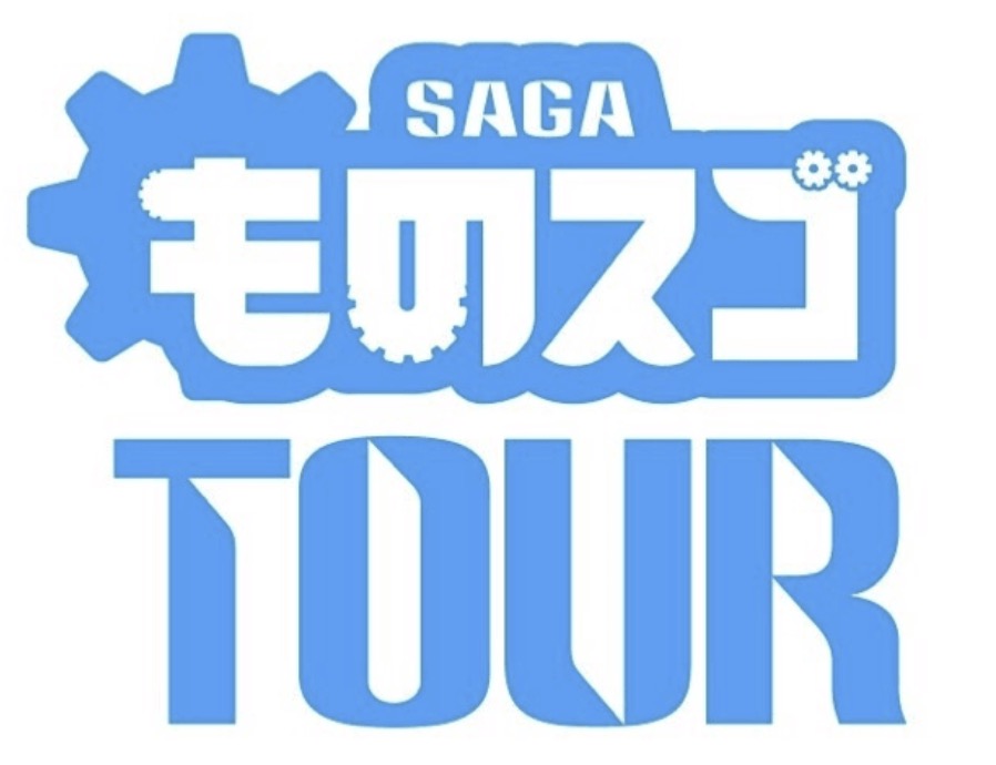 『ものスゴTOUR』開催します！