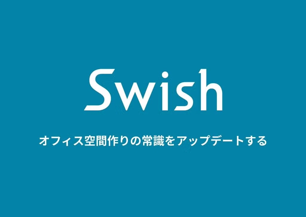 株式会社東馬の商品が「SWISH」に約200アイテム登録されました。