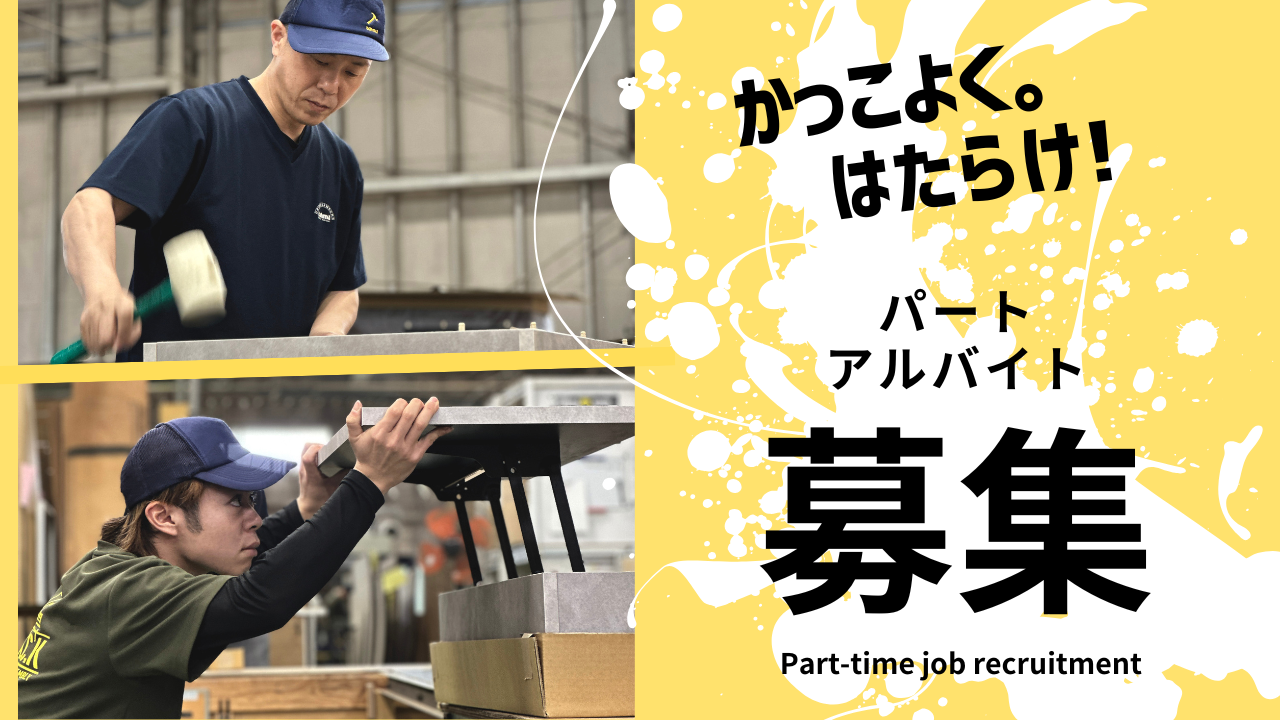 【正社員・パート・アルバイト募集】100年の歴史と挑戦を続ける東馬で、あなたの力を活かしませんか？