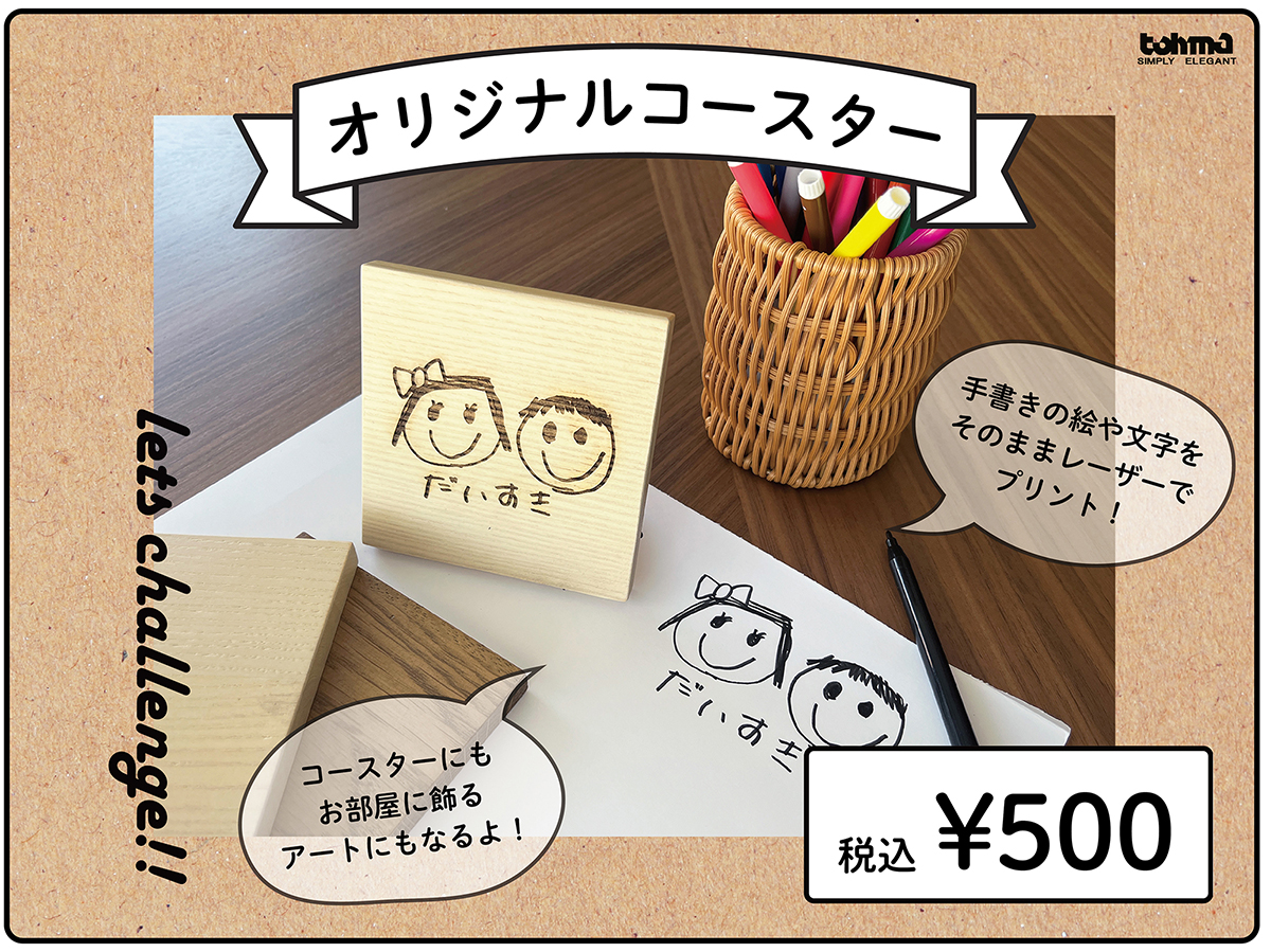 佐賀県木育キャラバンin多久 ありがとうございました!