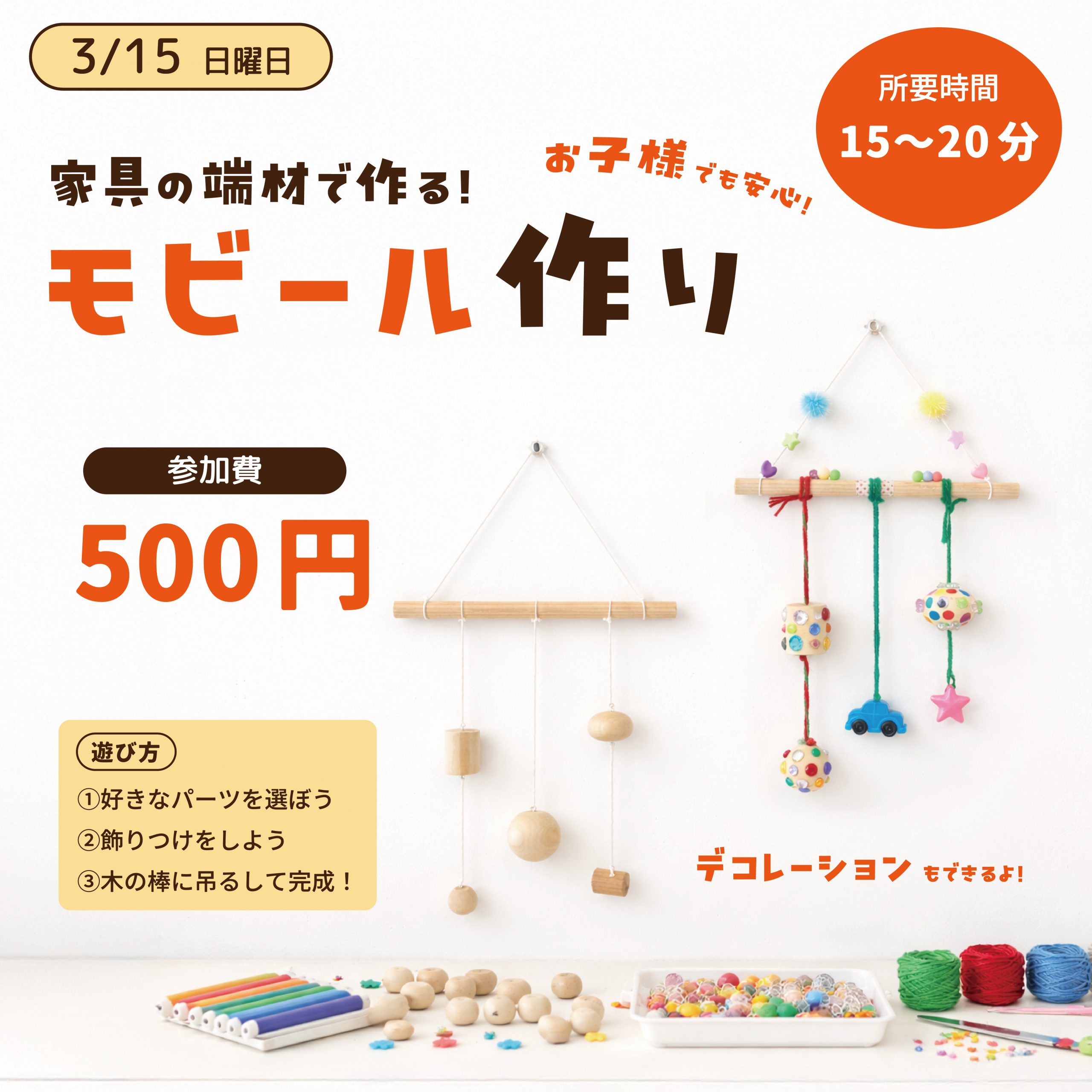 イケショウ感謝祭 に東馬が参加します！