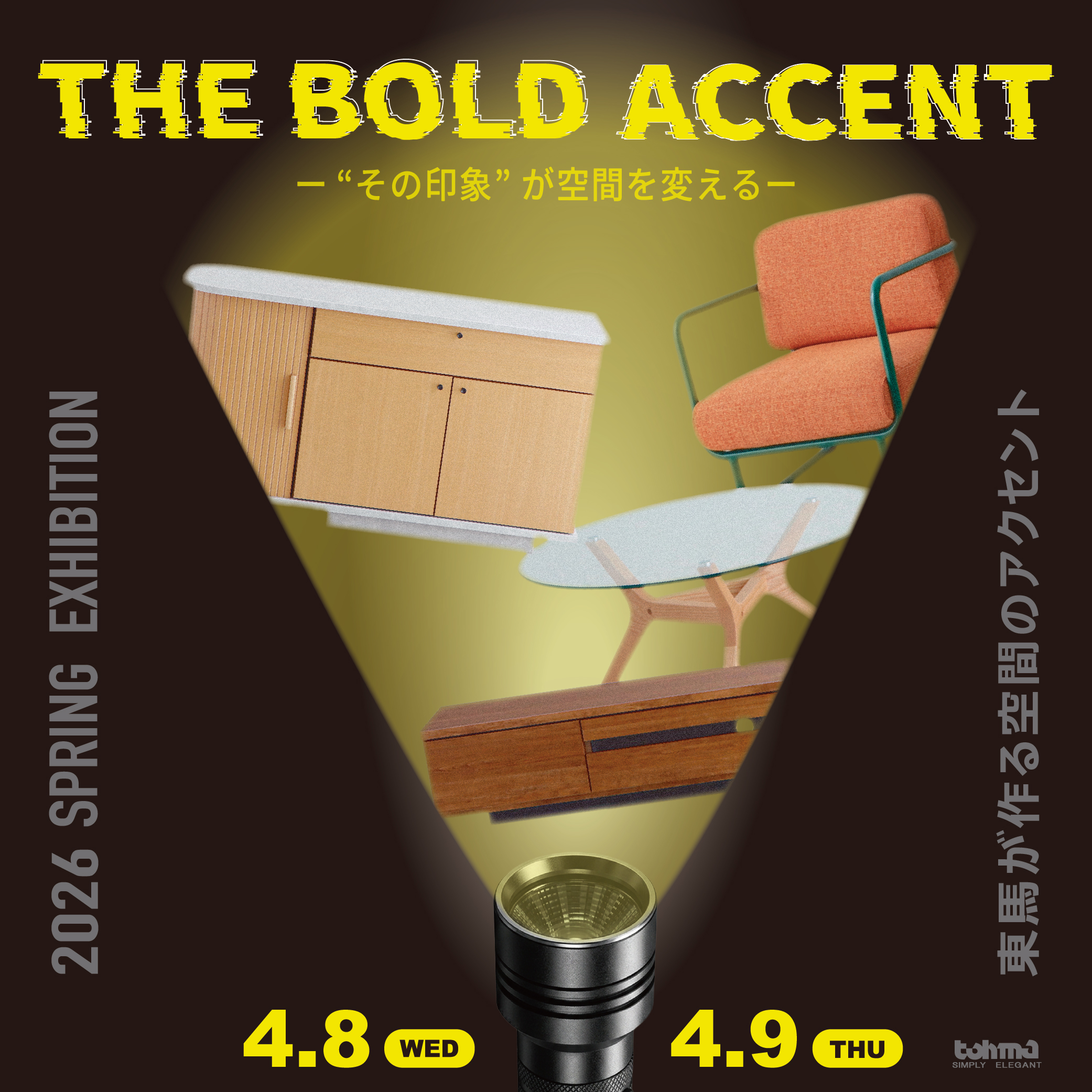 2026年4月展のお知らせ