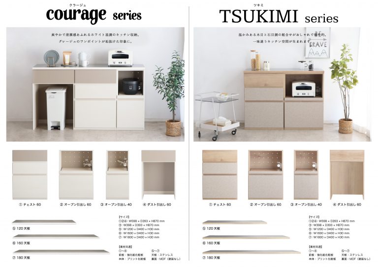 組合せ収納シリーズ