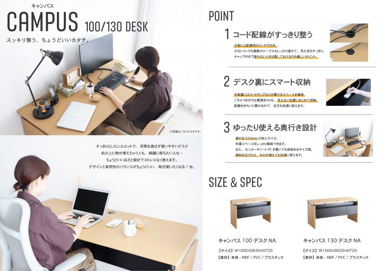 キャンパス 100 130 デスク NA