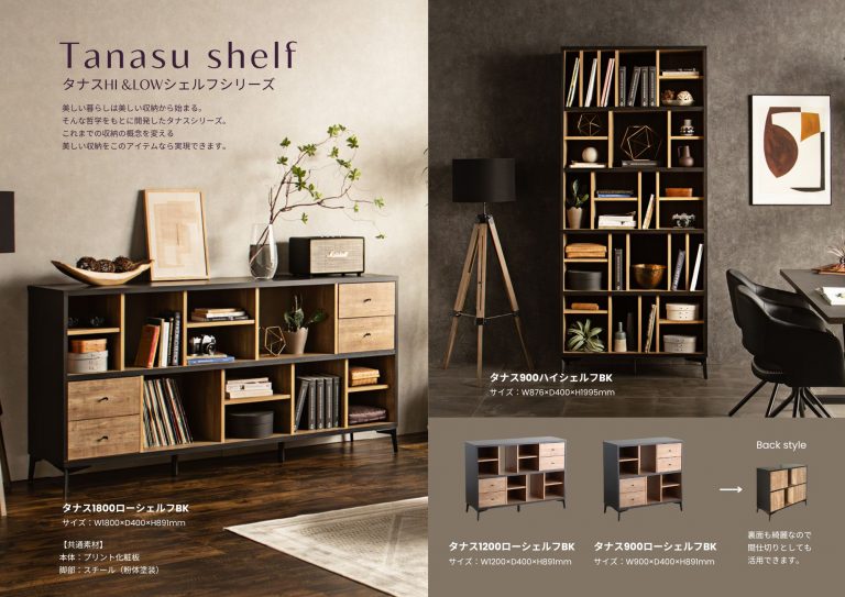 タナス シリーズ