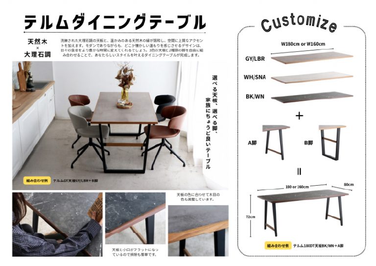 テルム ダイニングテーブル