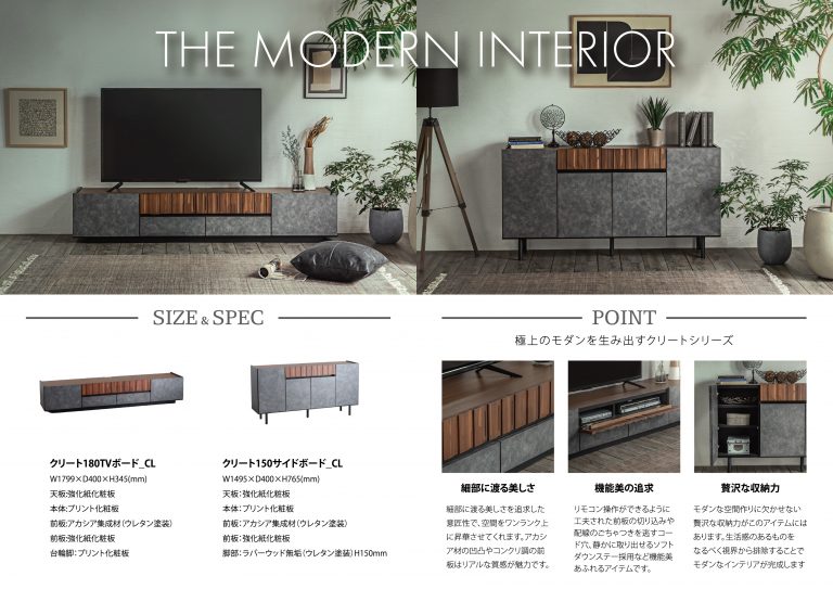 クリート シリーズ