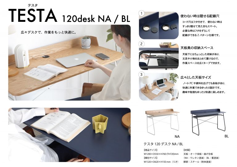 テスタ 120 デスク NA BL