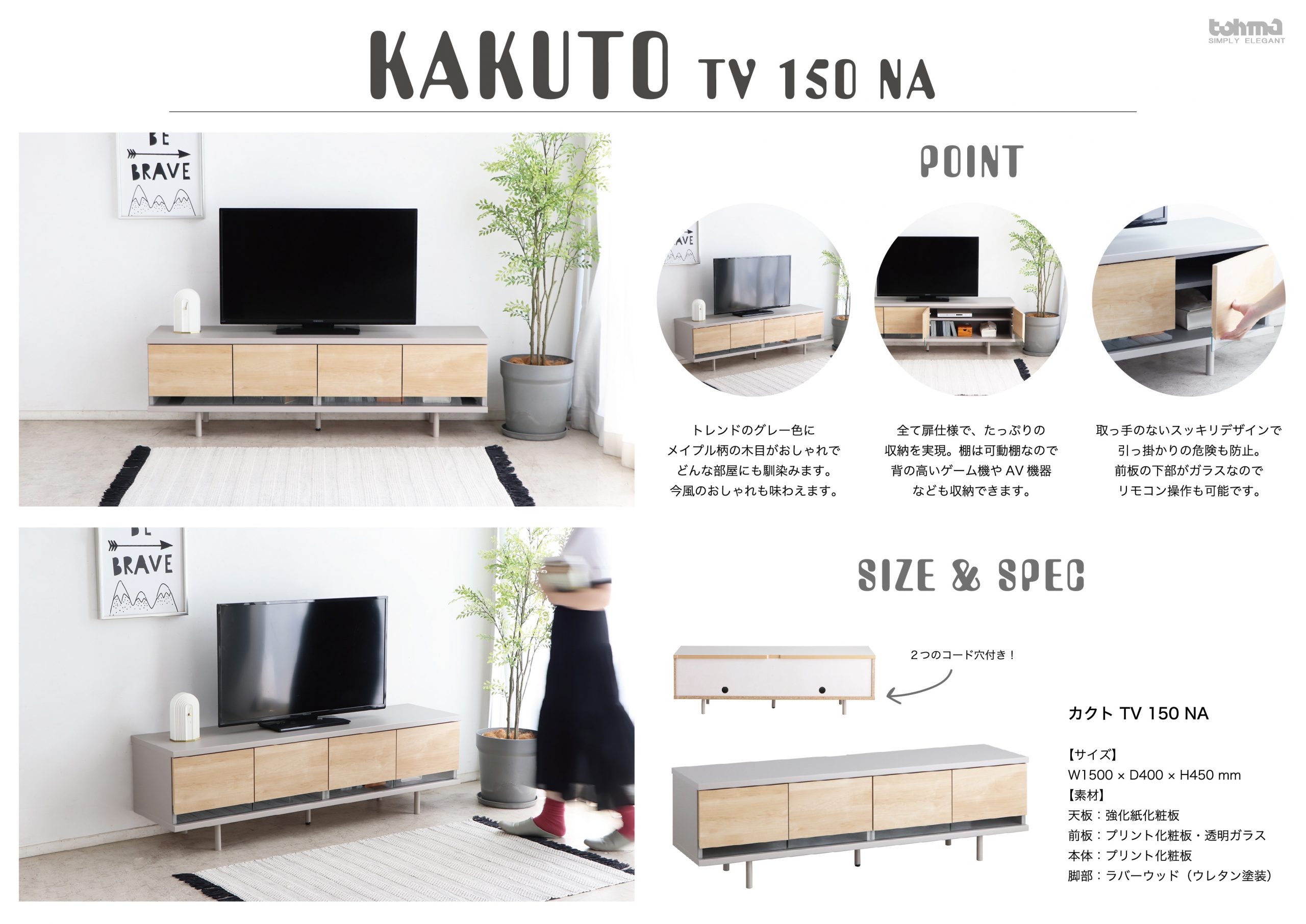 カクト TV 150 NA