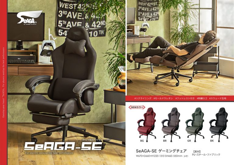 SeAGA-SE ゲーミングチェア